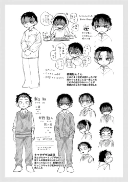 Page 49 of Omae ga ichiban kawaii