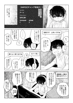 Page 9 of Omae ga ichiban kawaii