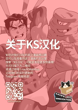 Page 29 of Hero Vs. Mummy Monster |  红衣战士 VS 绷带怪人：从救世英雄沦为挠痒玩物