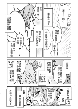 Page 27 of Yuuwaku Shinaide Kurihara-san!