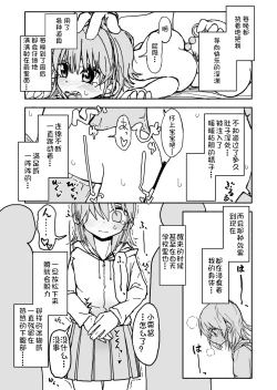 Page 28 of Yuuwaku Shinaide Kurihara-san!