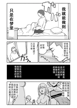 Page 4 of Yuuwaku Shinaide Kurihara-san!