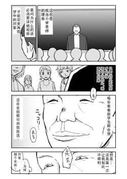 Page 5 of Yuuwaku Shinaide Kurihara-san!