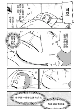 Page 9 of Yuuwaku Shinaide Kurihara-san!