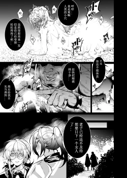 Page 29 of Let’s conquer monsters together 01-06