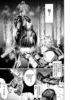 Page 6 of Let’s conquer monsters together 01-06