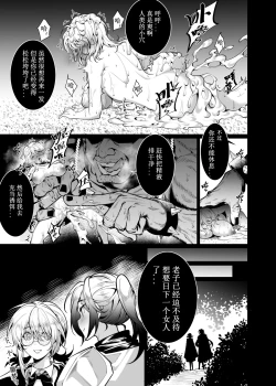 Page 28 of Let’s conquer monsters together 01-06