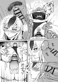 Page 7 of Seikan no Loa