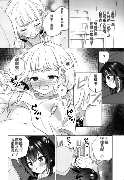 Page 10 of Atashi dake ni Shitoke yo na | 我只能允許你和我一人做愛