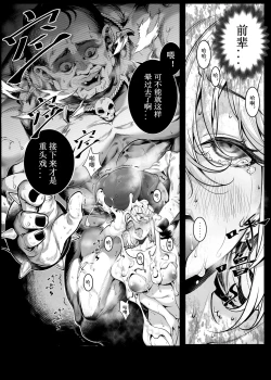 Page 24 of Let’s conquer monsters together 01～06