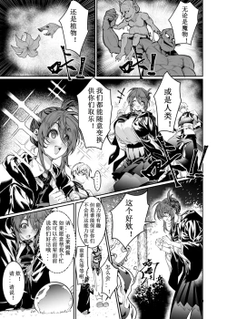 Page 39 of Let’s conquer monsters together 01～06