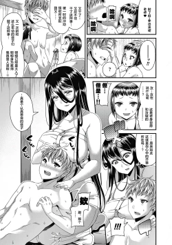 Page 104 of Toshi Densetsu Bitch- Bitch the Urban Legend