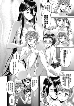 Page 105 of Toshi Densetsu Bitch- Bitch the Urban Legend