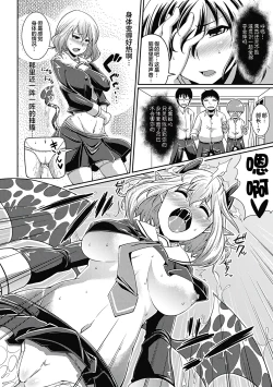 Page 156 of Toshi Densetsu Bitch- Bitch the Urban Legend