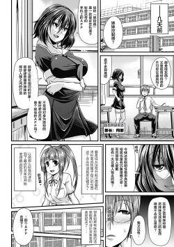 Page 171 of Toshi Densetsu Bitch- Bitch the Urban Legend