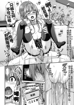 Page 179 of Toshi Densetsu Bitch- Bitch the Urban Legend