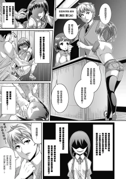 Page 28 of Toshi Densetsu Bitch- Bitch the Urban Legend