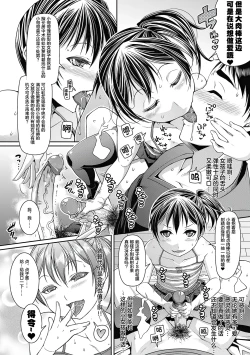 Page 57 of Toshi Densetsu Bitch- Bitch the Urban Legend