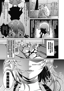 Page 71 of Toshi Densetsu Bitch- Bitch the Urban Legend