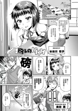 Page 88 of Toshi Densetsu Bitch- Bitch the Urban Legend