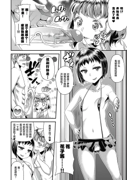 Page 93 of Toshi Densetsu Bitch- Bitch the Urban Legend