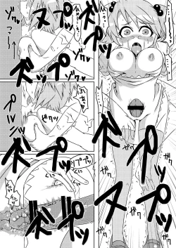 Page 12 of 魔法少女あけびちゃん～ペドルーの襲来～