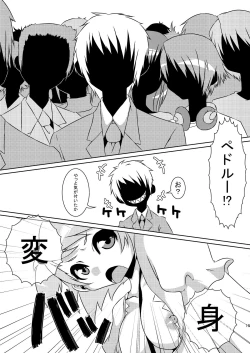 Page 15 of 魔法少女あけびちゃん～ペドルーの襲来～