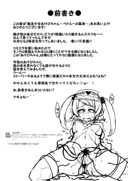 Page 3 of 魔法少女あけびちゃん～ペドルーの襲来～