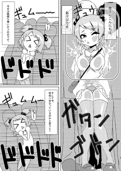 Page 5 of 魔法少女あけびちゃん～ペドルーの襲来～