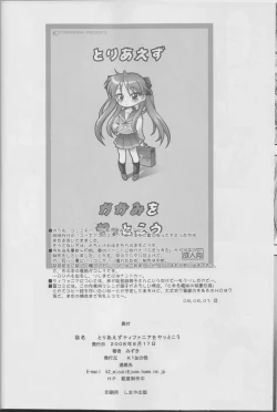 Page 21 of Toriaezu Tiffania o Yattokou