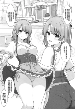Page 10 of Isshiki Iroha to Otanoshimi Satsueikai. - Iroha enjoys cosplay sex at a photo session.