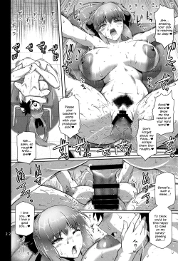 Page 21 of Kyouin Joou