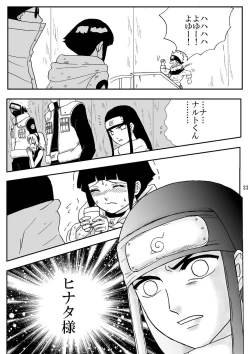 Page 33 of Kyouren no Hate