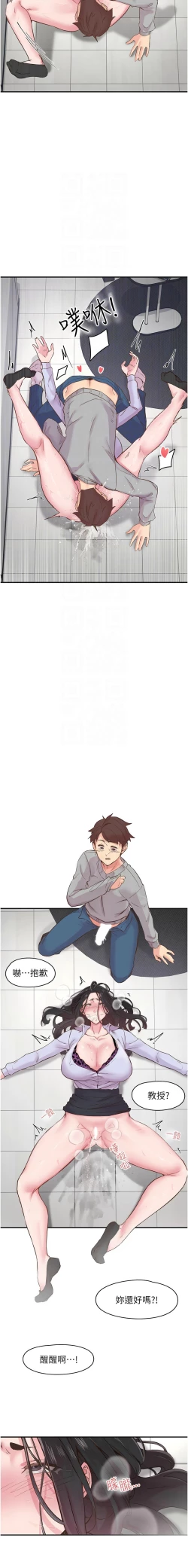 Page 106 of 下一颤，性福 | 下一顫，性福  1-10