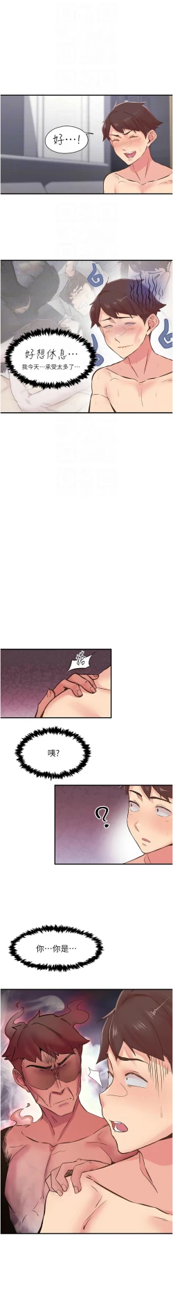 Page 135 of 下一颤，性福 | 下一顫，性福  1-10