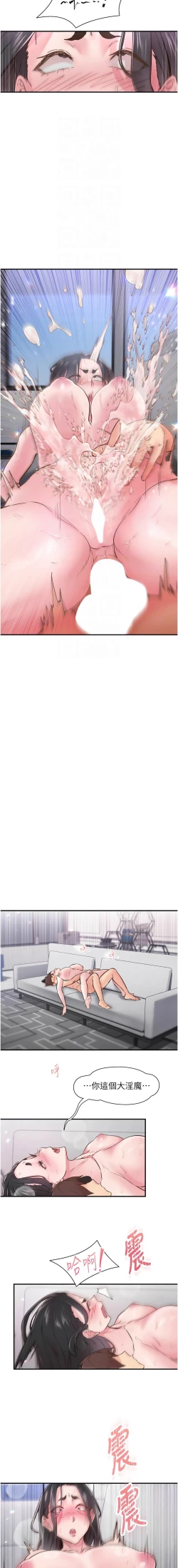 Page 146 of 下一颤，性福 | 下一顫，性福  1-10