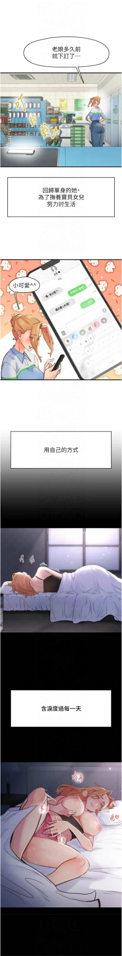 Page 26 of 下一颤，性福 | 下一顫，性福  1-10
