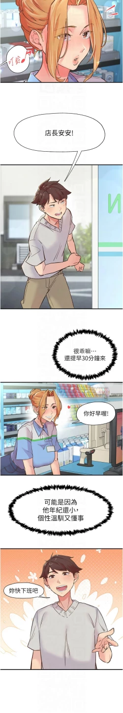 Page 28 of 下一颤，性福 | 下一顫，性福  1-10