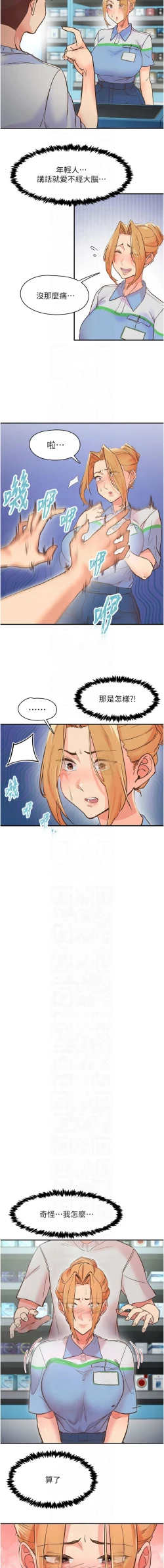 Page 30 of 下一颤，性福 | 下一顫，性福  1-10