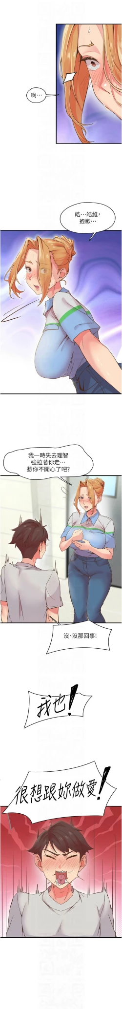 Page 39 of 下一颤，性福 | 下一顫，性福  1-10