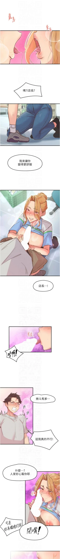 Page 43 of 下一颤，性福 | 下一顫，性福  1-10