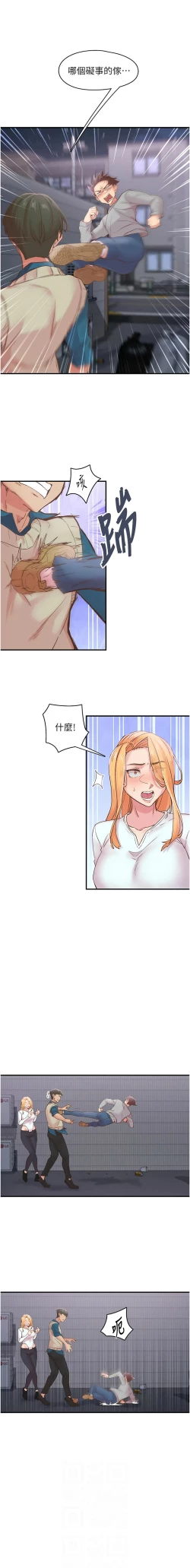 Page 84 of 下一颤，性福 | 下一顫，性福  1-10