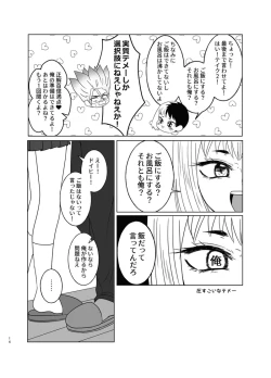 Page 11 of Hanayome shugyō wa yoru ￮ i kara