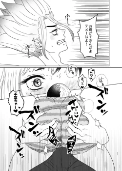 Page 18 of Hanayome shugyō wa yoru ￮ i kara