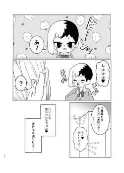 Page 7 of Hanayome shugyō wa yoru ￮ i kara