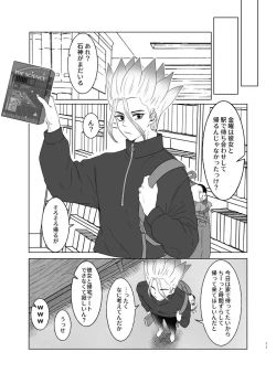 Page 8 of Hanayome shugyō wa yoru ￮ i kara