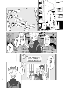 Page 9 of Hanayome shugyō wa yoru ￮ i kara