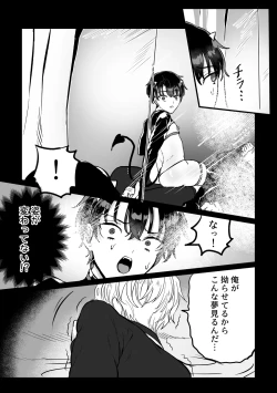 Page 18 of and Twist