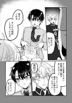 Page 30 of and Twist