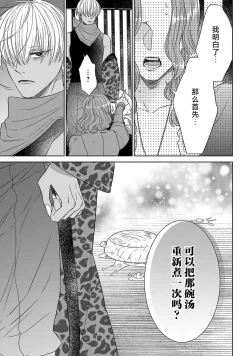 Page 109 of tensei seijo to shinkan wa mada ai o shiranai | 转生圣女和神官还情窦未开 1-19